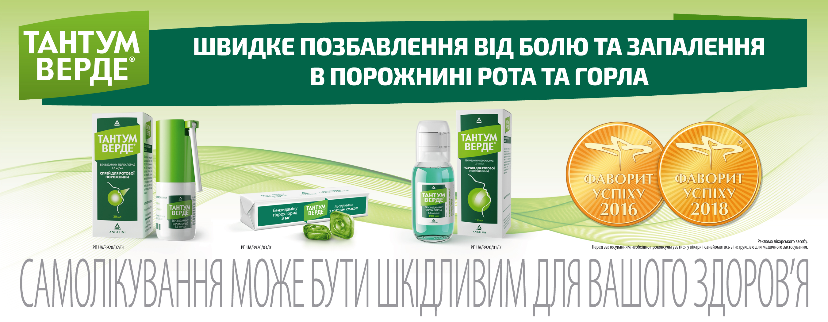 Медтекстиль бинт