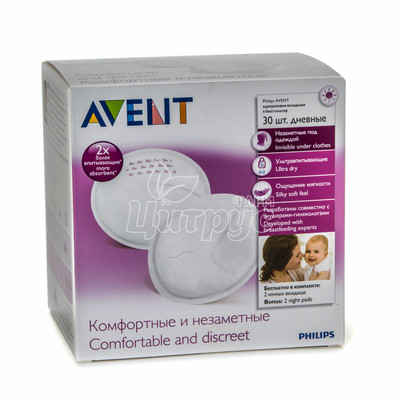 Вкладиші лактаційний Філіпс Авент (Philips Avent) одноразові денні 30 штук
