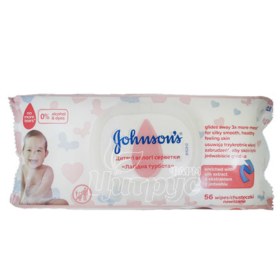 Серветки вологі дитячі Джонсонс Бебі (Johnson*s Baby) Ніжна турбота (56 штук)