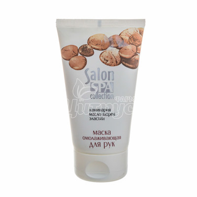 Маска для рук Салон Спа (Salon Spa) Омолоджуюча 150 мл