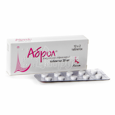 Аброл таблетки 30 мг 20 штук