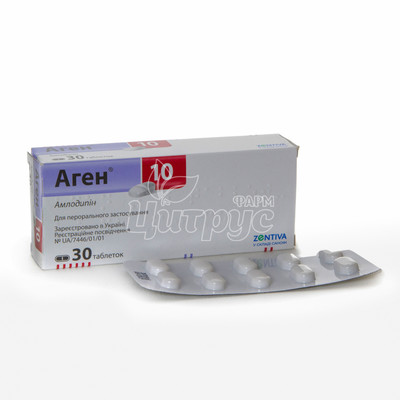 Аген таблетки 10 мг 30 штук