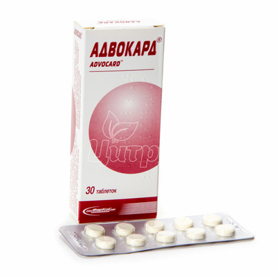 Адвокард таблетки 30 штук