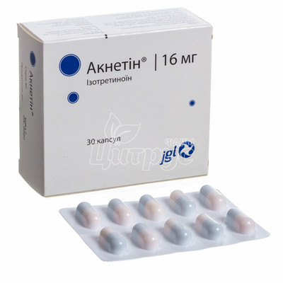 Акнетін капсули 16 мг 30 штук