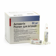 Актовегін розчин для ін*єкцій ампули 40 мг / мл по 2 мл 25 штук