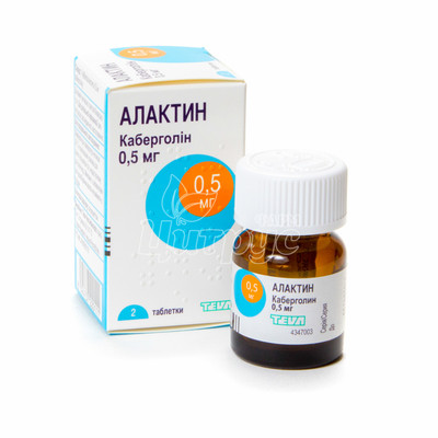 Алактин таблетки 0,5 мг 2 штуки