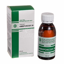 Амброксол сироп 30 мг / 5 мл 100 мл