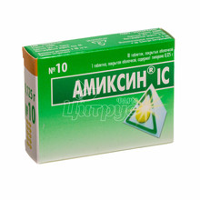Аміксин IC таблетки 125 мг 10 штук