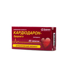 Кардіодарон таблетки 200 мг 30 штук