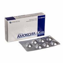 Аугментин 625 таблетки вкриті оболонкою 500 мг / 125 мг 14 штук