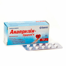 Анаприлін -Здоров*я таблетки контейнер 10 мг 50 штук