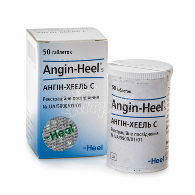 Ангін-хеель таблетки 50 штук