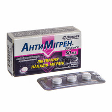 Антимігрен-Здоров*я таблетки вкриті оболонкою 50 мг 3 штуки