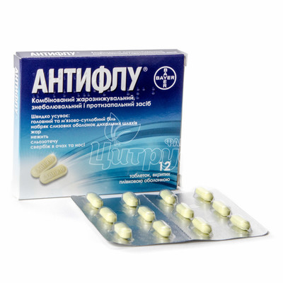 Антіфлу таблетки вкриті оболонкою 12 штук
