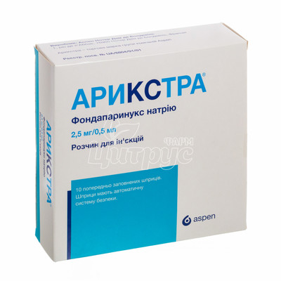 Арикстра розчин для ін*єкцій 2,5 мг шприц по 0,5 мл 10 штук