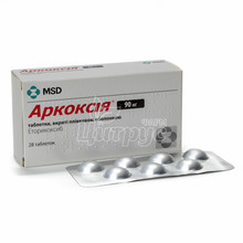 Аркоксія таблетки вкриті оболонкою 90 мг 28 штук