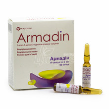 Армадін розчин для ін*єкцій ампули 50 мг / мл по 2 мл 10 штук