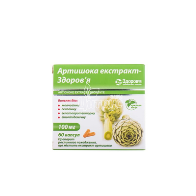 Артишок - Здоров*я капсули 100 мг 60 штук