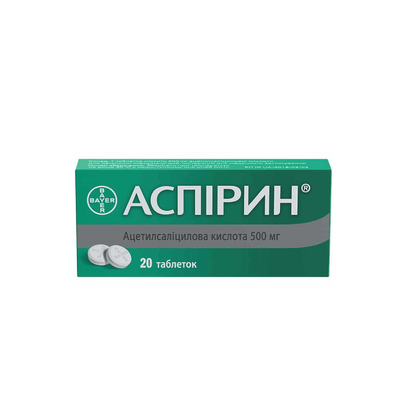 Аспірин таблетки 500 мг 20 штук