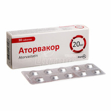 Аторвакор таблетки вкриті оболонкою 20 мг 30 штук