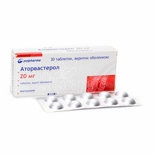 Аторвастерол таблетки вкриті оболонкою 20 мг 30 штук