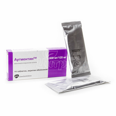 Аугментин таблетки вкриті оболонкою 500 мг / 125 мг 14 штук