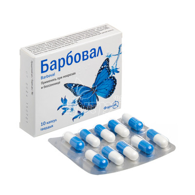 Барбовал капсули 10 штук