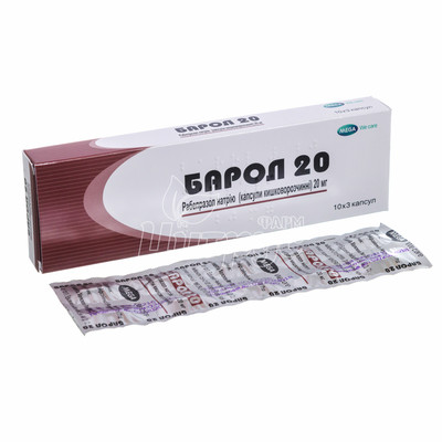 Барол капсули 20 мг 30 штук