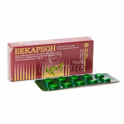 Бекарбон таблетки 20 штук