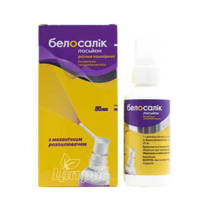 Белосалік лосьйон розчин нашкірний 50 мл