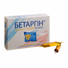 Бетаргін розчин ампули 10 мл 20 штук