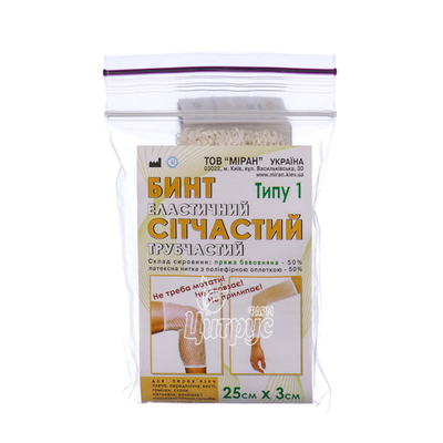 Бинт еластичний сітчастий трубчастий тип-1 хлопок (рука, нога) (25 см х 3 см)