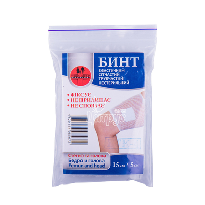 Бинт еластичний сітчастий трубчастий Торос Груп 568 (голова стегно) (15 см х 5 см)
