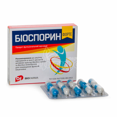 Біоспорин-Форте капсули 10 штук