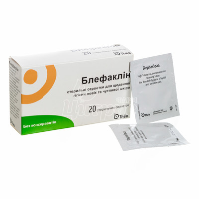 Блефаклін стерильні серветки для щоденної гігієни століття і чутливої ??шкіри (20 штук)