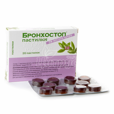 Бронхостоп пастилки 59,5 мг 20 штук