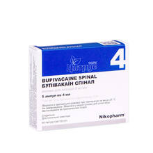 Бупівакаїн спінал розчин для ін*єкцій ампули 5 мг / мл по 4 мл 5 штук