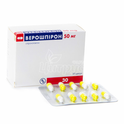 Верошпірон капсули 50 мг 30 штук