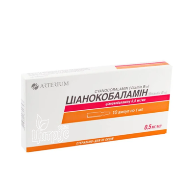 Вітамін B12 (ціанокобаламін) розчин для ін*єкцій ампули 5% по 1 мл 10 штук