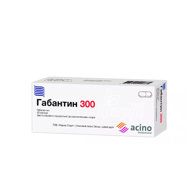 Габантин капсули 300 мг 30 штук