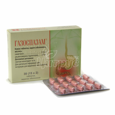 Газоспазм таблетки вкриті оболонкою 30 штук