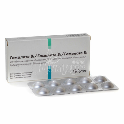 Гамалате таблетки вкриті оболонкою 20 штук