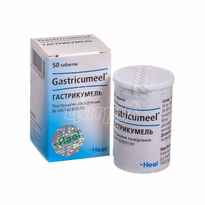 Гастрикумель таблетки 50 штук