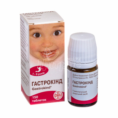 Гастрокінд таблетки 150 штук