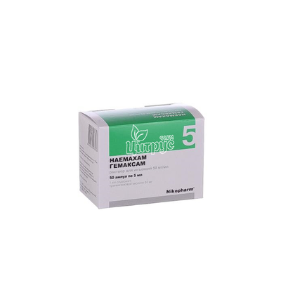 Гемаксам розчин для ін*єкцій ампули 50 мг / мл по 5 мл 50 штук