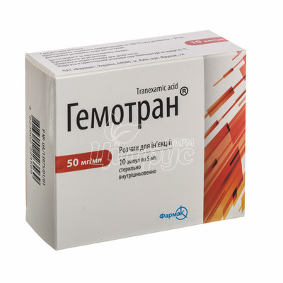 Гемотран розчин для ін*єкцій ампули 50 мг / мл по 5 мл 10 штук