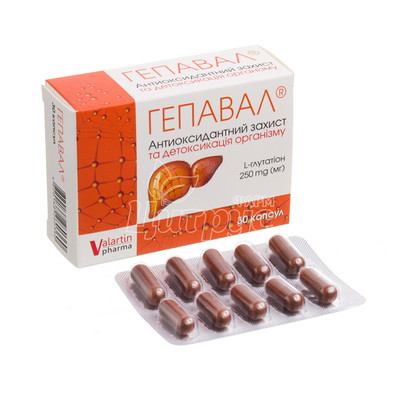 Гепавал капсули 250 мг 30 штук