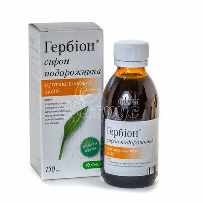 Гербіон подорожник сироп 150 мл