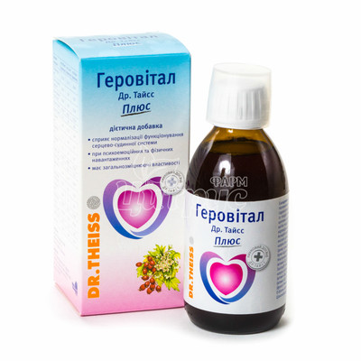 Геровітал плюс розчин 200 мл