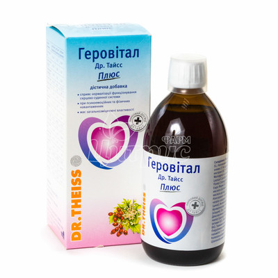 Геровітал плюс розчин 500 мл